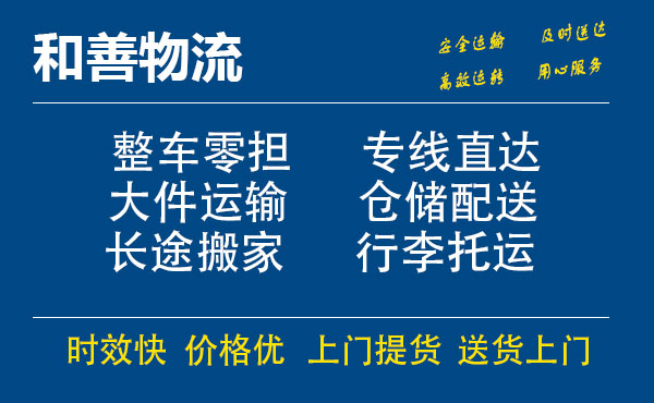 科尔沁左翼后电瓶车托运常熟到科尔沁左翼后搬家物流公司电瓶车行李空调运输-专线直达